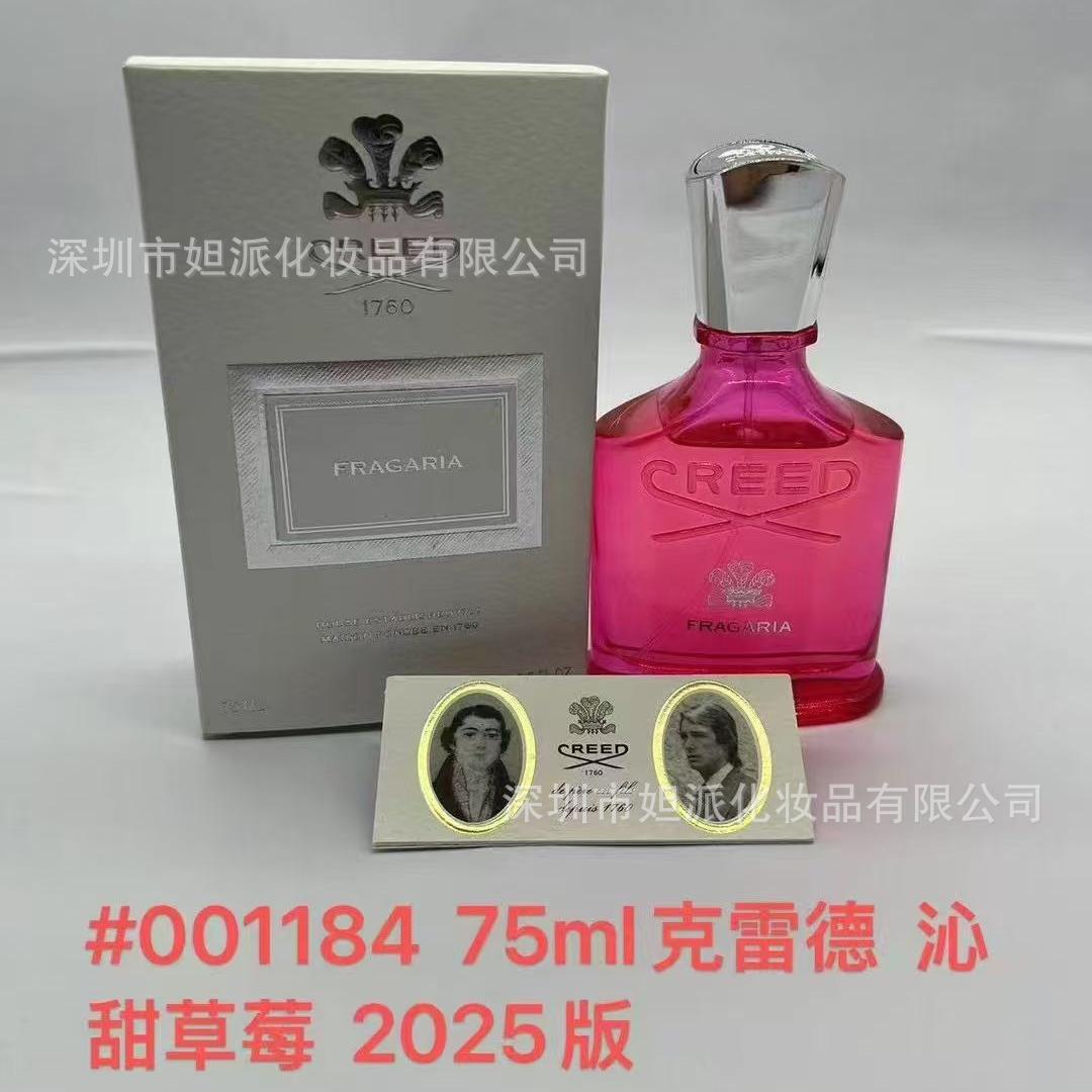 Qintian Strawberry 75ml