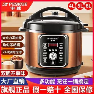 Practical Electric Pressure Cooker with Dual Pots for Home Use, Reservation High-Pressure Rice Cooker, Multifunctional Intelligent Fully Automatic Pressure Cooker with Direct Delivery