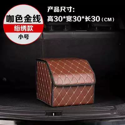Car storage bag/box – Accessories - brown-gold-thread-style-small-size
