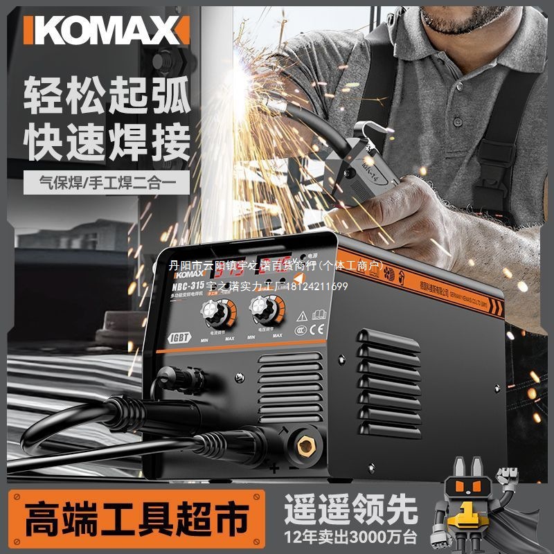 无气二保焊机电焊机一体机220v小型家用二氧化碳保护两用氩弧焊机