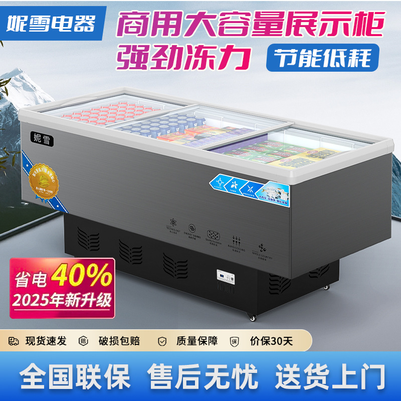 Freezer Commercial Large-Capacity Freezer Refrigerator Refrigerated Display Cabinet Fresh-Keeping and Freezing Dual-Purpose Island Cabinet Horizontal Glass Refrigerator