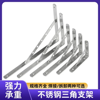 加厚实心不锈钢三角支架托架壁挂承重直角支撑架可墙上层板置物架