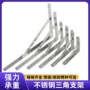 三角加厚实心墙上托架