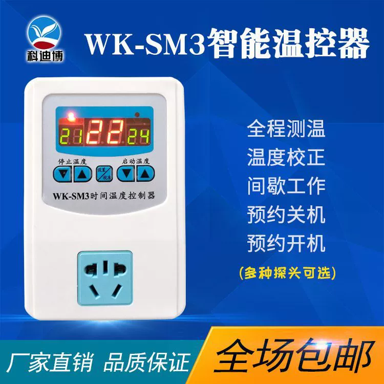 Цифро-дисплей автоматический микрокомпьютер интеллектуальный термостат регулятор температуры переключатель