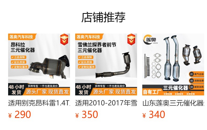 Suitable for Nissan Teana X-Trail 2.5L, Direct Supply from the Source Manufacturer, Three-Way Catalytic Converter for Tail Purification