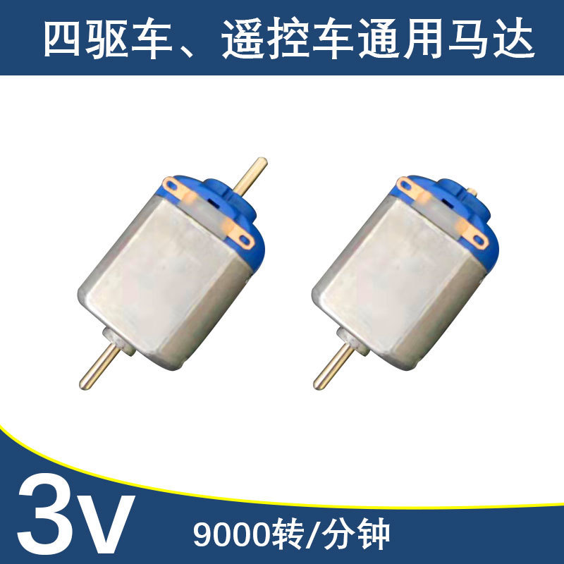 Miniature 130 Double-head Axis Motor Wild Street Running Electric Small Motor Four-wheel Drive Children's Making Toys diy DC