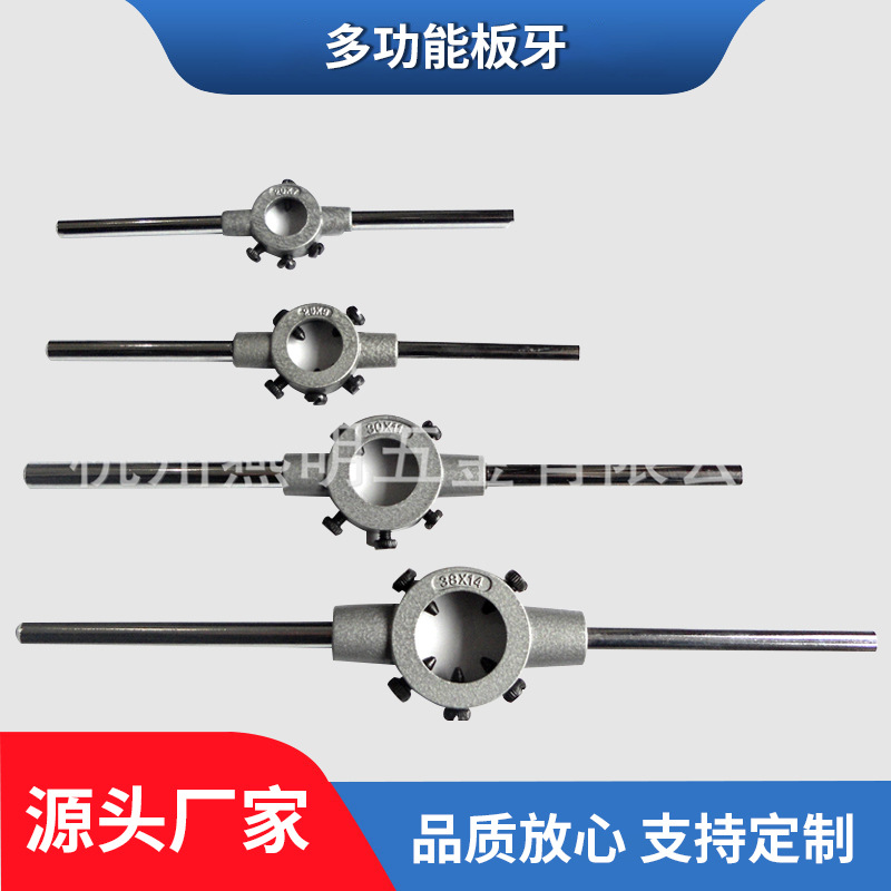 厂家直销 高档多功能板牙绞手 板牙扳手 取出器扳手