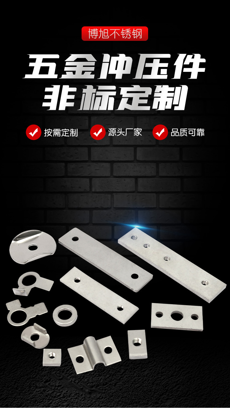 五金冲压件_01