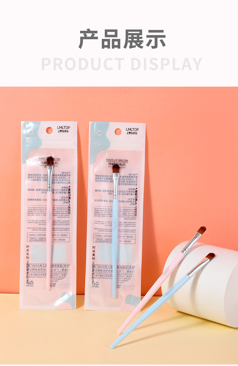 LMLTOP single-pack eyeshadow brush, flat round brush, eye spot coloring nylon bristle makeup brush wholesale B0478 undefined