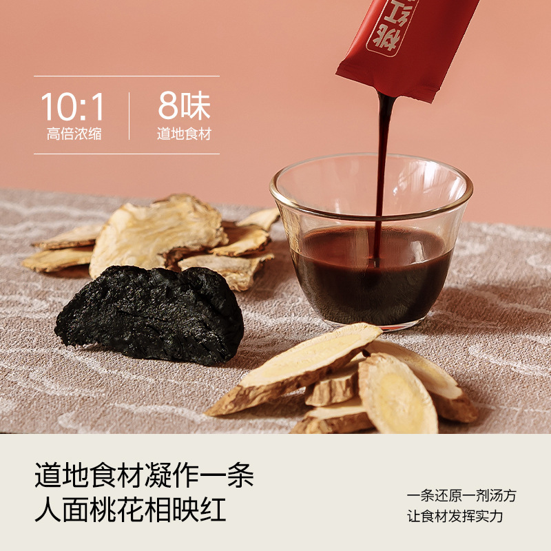 膳方谷本日记桃红四物饮黄芪当归双补桂圆红枣枸杞气血养生汤非膏|undefined