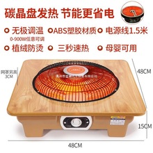 家用四方火盆小太阳取暖器省电烤火炉办公室电烤箱跨境货源厂批发