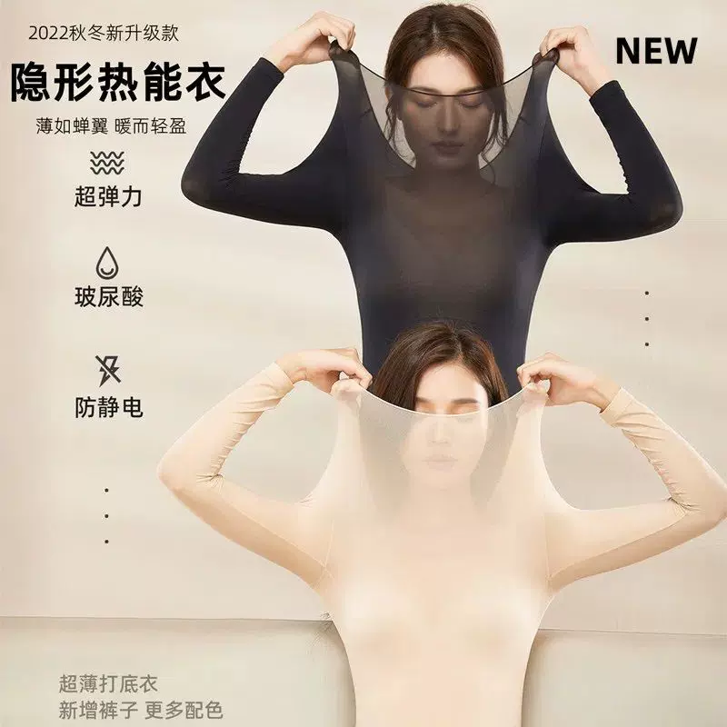 爆款美肤衣套装秋冬高弹收腹抗静电玻尿酸美肤衣超薄肌底衣套装女