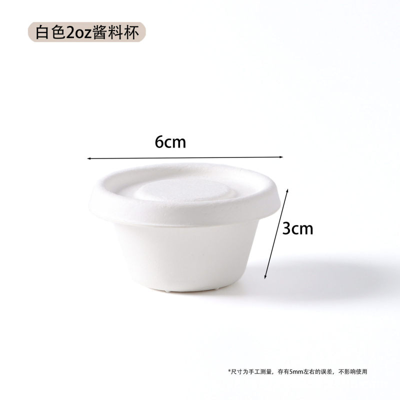使い捨て分解可能なパルプソースカップの出前梱包調味料の小材料試食カップサラダソース箱電子レンジ|undefined
