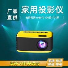 新款外贸英文T20迷你微型投影仪家用LED高清便携式家庭影院投影机
