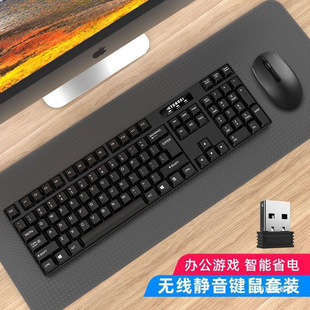 Modern Wireless Charging Keyboard and Mouse Set for Business Office Computer Notebook Smart Power-Saving Wireless Keyboard and Mouse
