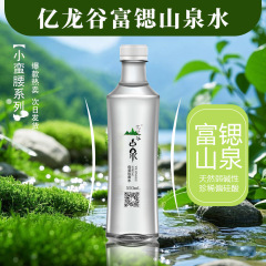 Yilong Valley 高ストロンチウム山の湧水ボトル入り飲料水弱アルカリ性セレン豊富なメタケイ酸山の湧水卸売 550 ミリリットル * 24