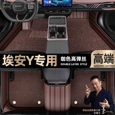 Ayaqaltılar (Kovriklər) Y, Special Car-Specific Floor Mats, Fully - coffee-color-leather-coffee-color-high-elastic-silk-double-layer-model