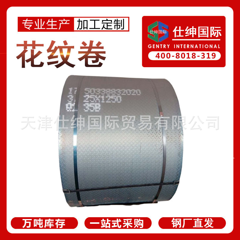 热轧花纹板 q235b楼梯防滑板 钢结构踏步板 压花板花纹板剪板折弯