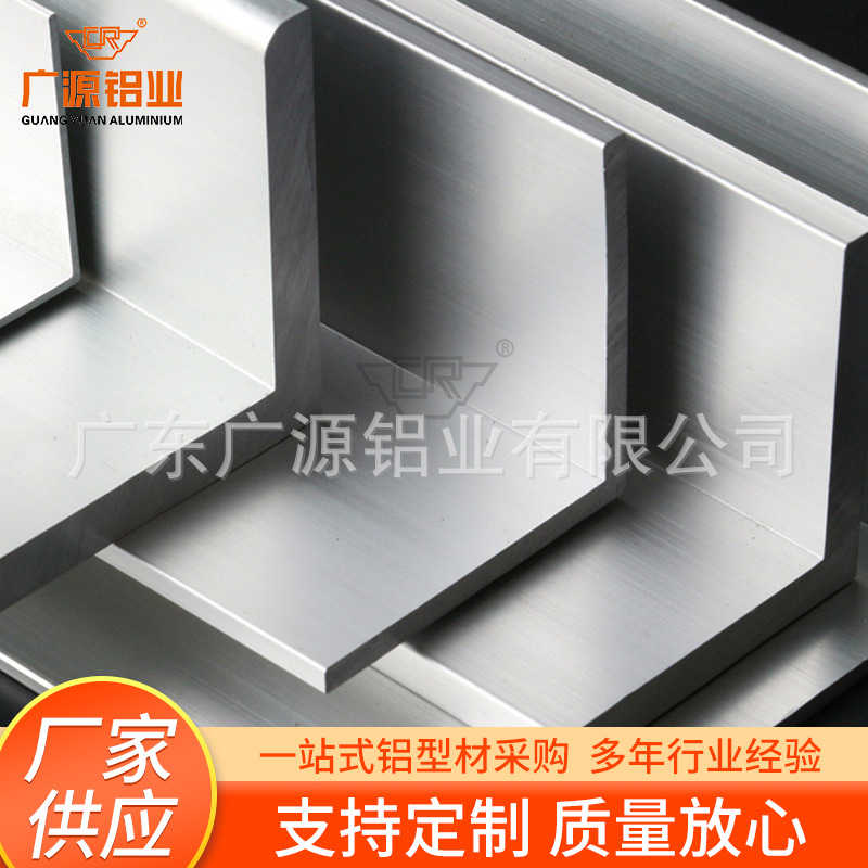 铝型材挤压063T5等边L型90度直角铝合金护角装饰条工业铝合金批发