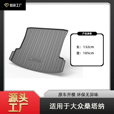 Mat, Volkswagen Polo Plus, Multi-function pad - tpe-material-waterproof-bag-rolled-up-for-delivery-13-21-santana-sedan-trunk-mat