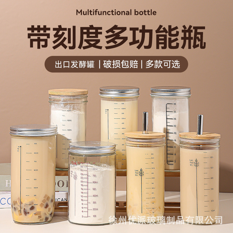 透明带刻度玻璃梅森罐酵种培养皿天然酵母发酵罐梅森杯带盖密封罐