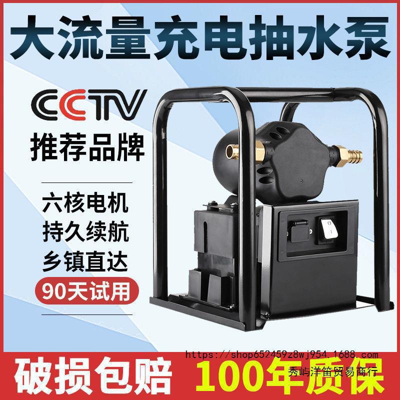 充电式抽水泵浇水浇菜神器浇水机抽水机农用灌溉机浇地井用垒德株
