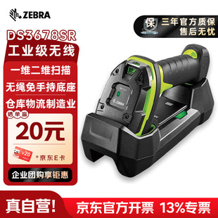 ZEBRA���RDS3678SR�ߴa�����蘌���I���o���l�aһ�S���S�a�͘���