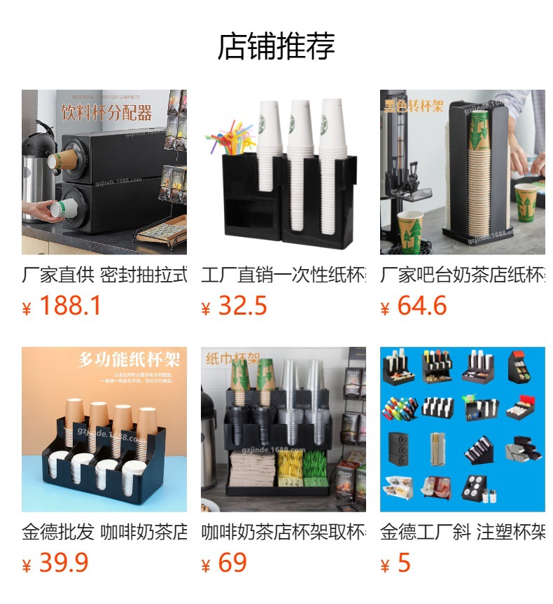 预览状态下无法点击,发布后,可点击跳转到对应的商品页面