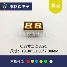 led����� 0.39��2λ�ƹ�3291AY����3291BY���������