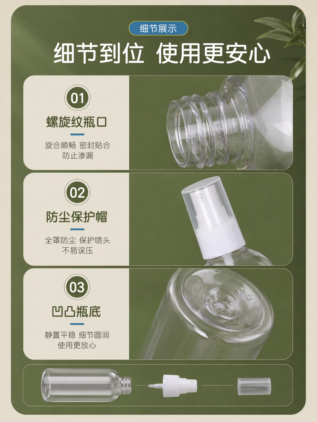 Lagerbestand transparente PET-Sprühflasche zum Umfüllen, tragbare Kunststoffflasche 100ml Sprühflasche, Alkoholsprüher, Verpackungs-Leerflaschen