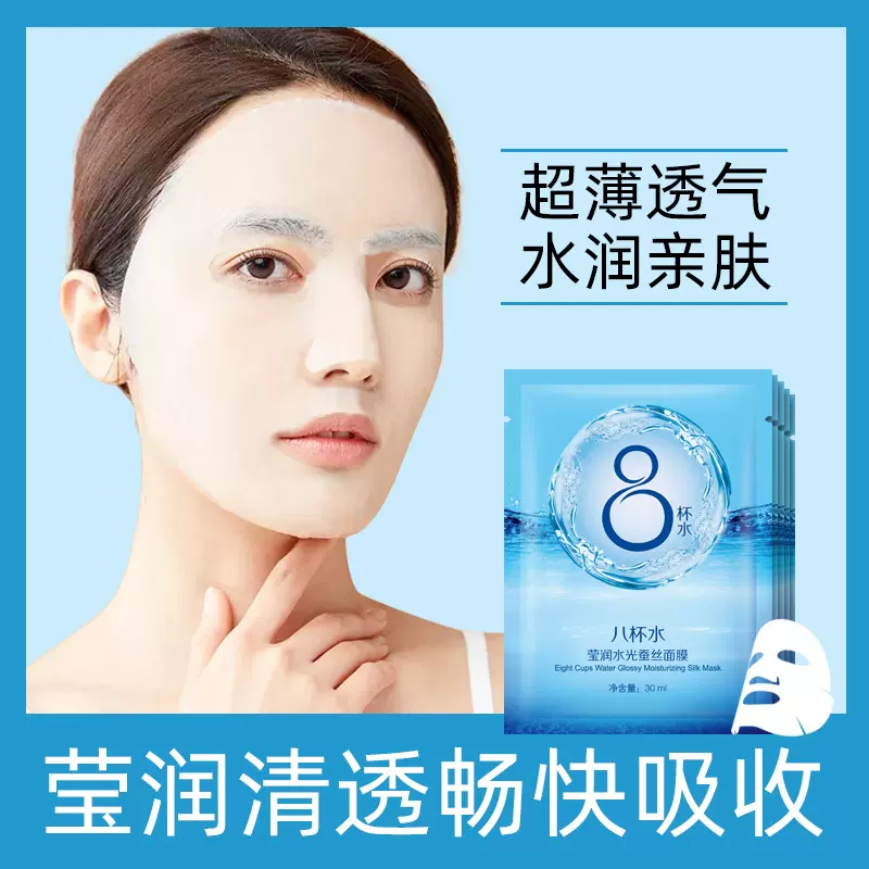 益若翼蚕丝睡眠面膜补水保湿贴片面膜护肤正品品牌熬夜面膜批发