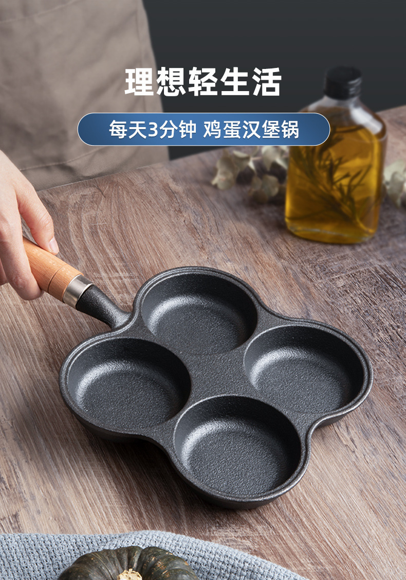 煎蛋锅_01.jpg