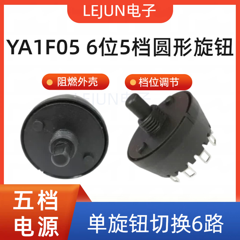 �־��Ƽ�YA1F05 6λ5�����ο���Բ����ť��ҵ����/�����Ǳ�/����