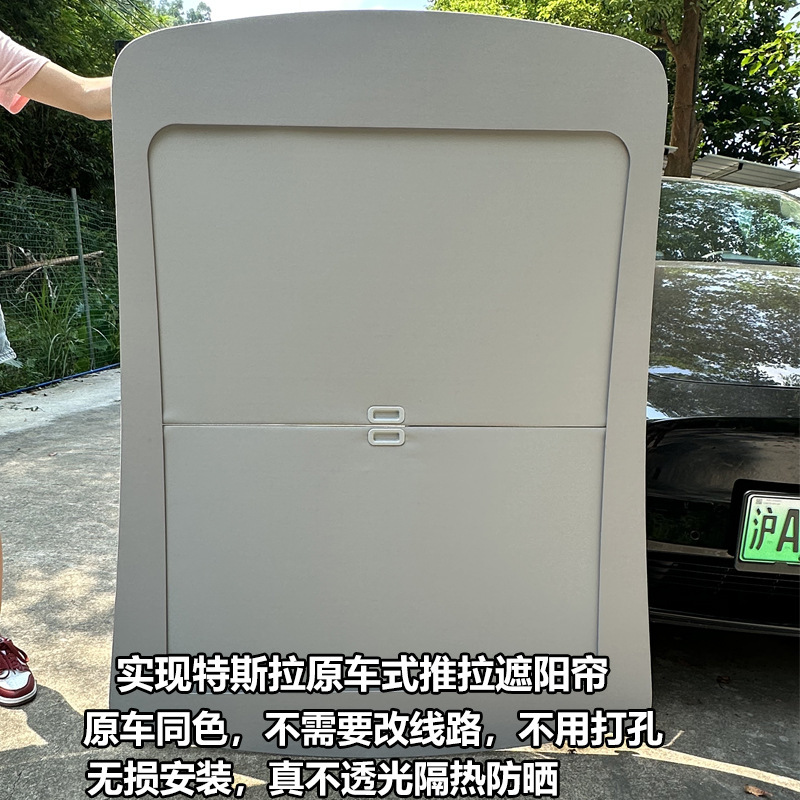 Suitable for Tesla Model3/Y Sunshade Retractable Sunroof Sun Protection and Heat Insulation Canopy Sunshade Accessories Ya