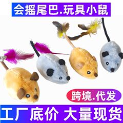 玩具解闷仿真电动小老鼠猫咪自动摆尾逗猫宠物用品USB充电老鼠