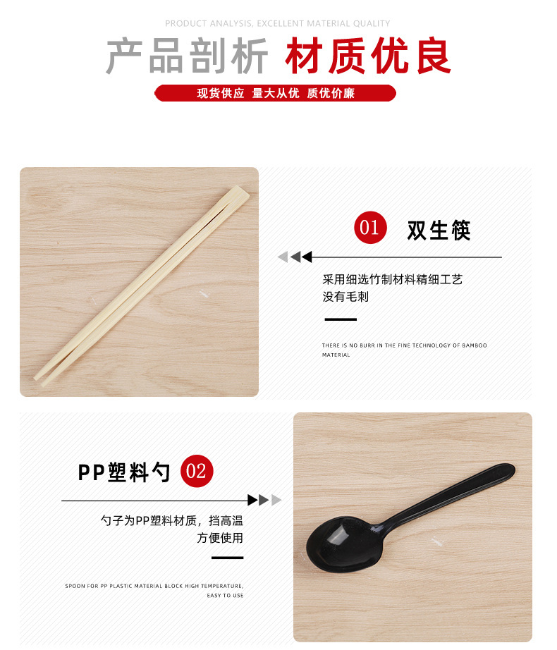 一次性筷子四件套1_08