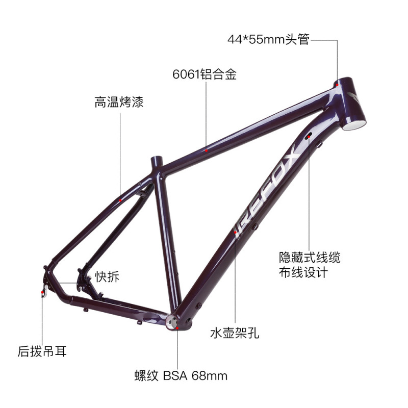 IREFOX山地车车架铝合金XC硬尾27.5/29寸快拆越野碟刹自行车车架|undefined