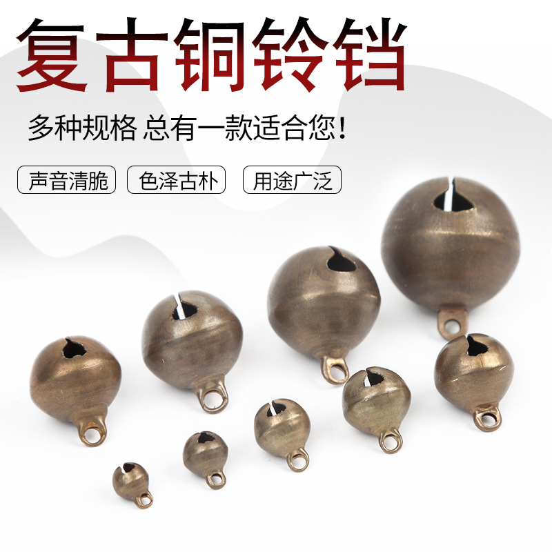 毛胚铜铃铛铜加厚小吊坠古铜色一字开口铃铛挂件diy饰品黄铜铃铛