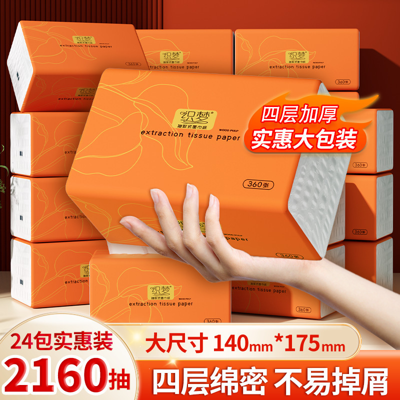 ドリームウィーバー 大容量24パック 360枚/パック ティッシュペーパー ハンドタオル ナプキン|undefined