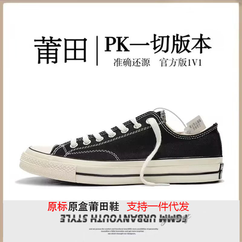 Putian Meiqi Converse 1970S Canvas Shoes High and Low Top Men's and Women's Barbie Pink Couple's Sports and Leisure Sneakers