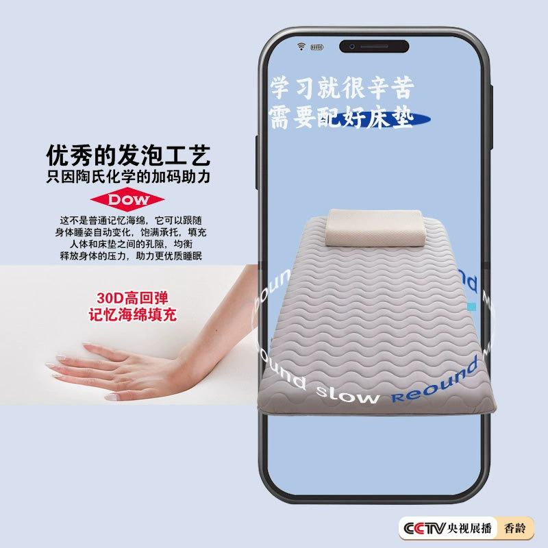[Кампус Сяньлин] Матрас из пены с эффектом памяти для студенческого общежития, односпальная кровать 90x200 для студентов, живущих на кампусе
