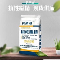 抵抗性デキストリン現物供給食品級抵抗性デキストリン卸売り抵抗性デキストリン水溶食物繊維
