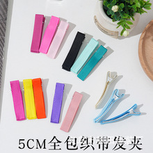5CM全包织带发夹螺纹布鸭嘴夹可爱双插发夹不伤发diy手工饰品配件