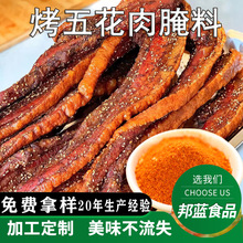 脆皮烤五花肉腌料烤五花肉调料腌制羊牛肉烤肉烤烤腌料粉商腌肉粉