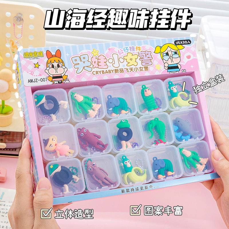 Douyin 外国の山と海の経典ペンダント奇妙な動物面白い抽象人形キーホルダーチェーン子供のバッグペンダントギフト|undefined