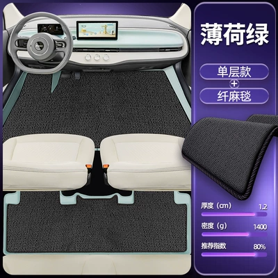Car Interior Accessories, Environmentally — Modelə uyğun ayaqaltı - mint-green-single-layer-foot-mat-fiber-blanket
