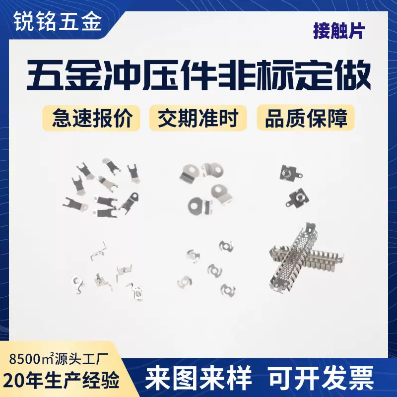 五金冲压件加工 电池弹片 v型弹片 正负极电池连接片 硬盘弹片