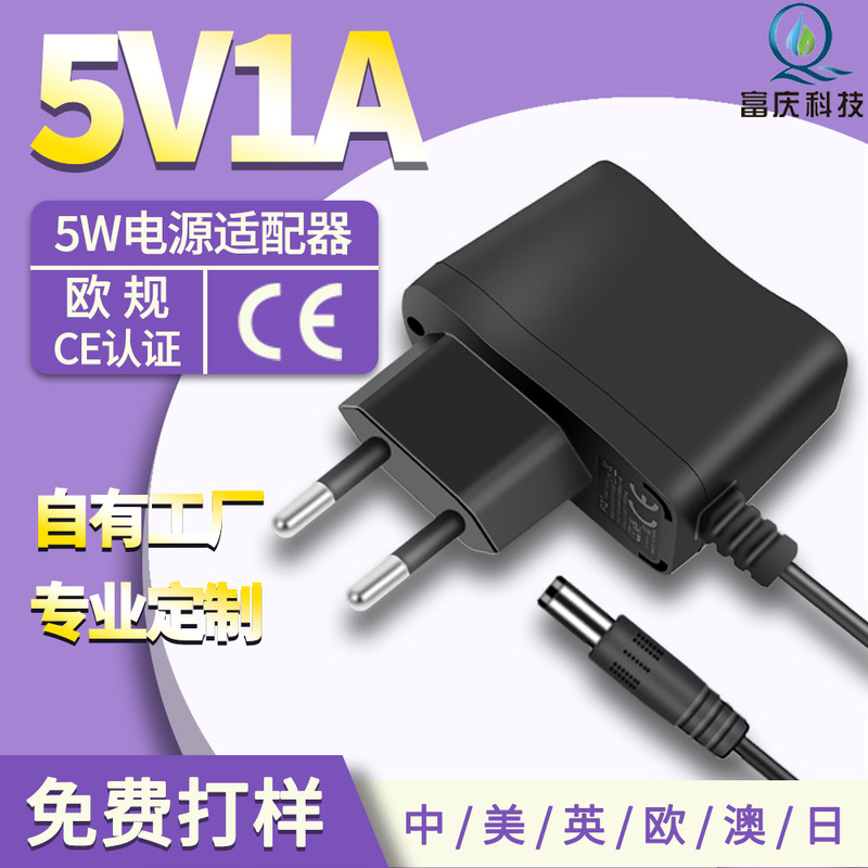 5V1A Power Adapter European Regulations Ce/Gs Certified Power Supply Plug-In Wall Monitoring Led Light with 5W Adapter