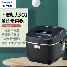 Panasonic/松下 SR-H505GW电饭煲家用IH智能预约4.8L大容量电饭锅