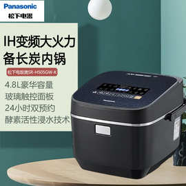 /松.下 SR-H505GW电饭煲家用IH智能预约4.8L大容量电饭锅